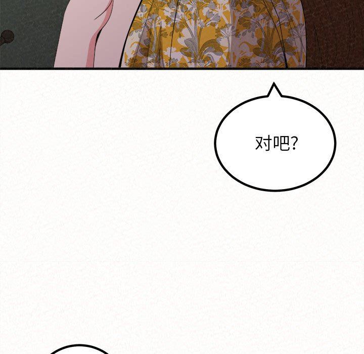 懵懂男生的戀愛史第17話