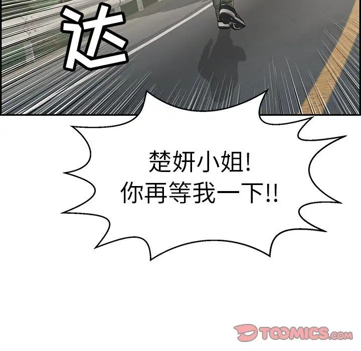 致命的你第109話
