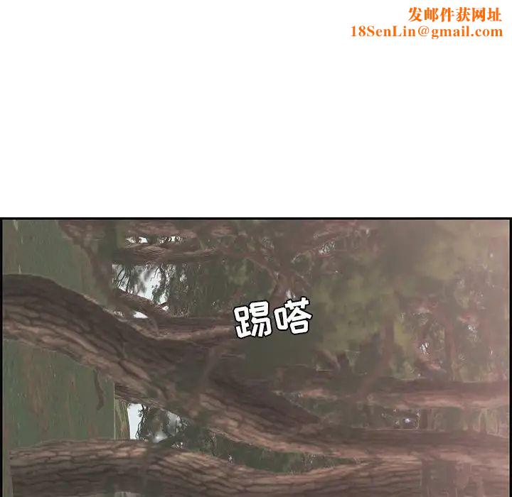 致命的你第109話
