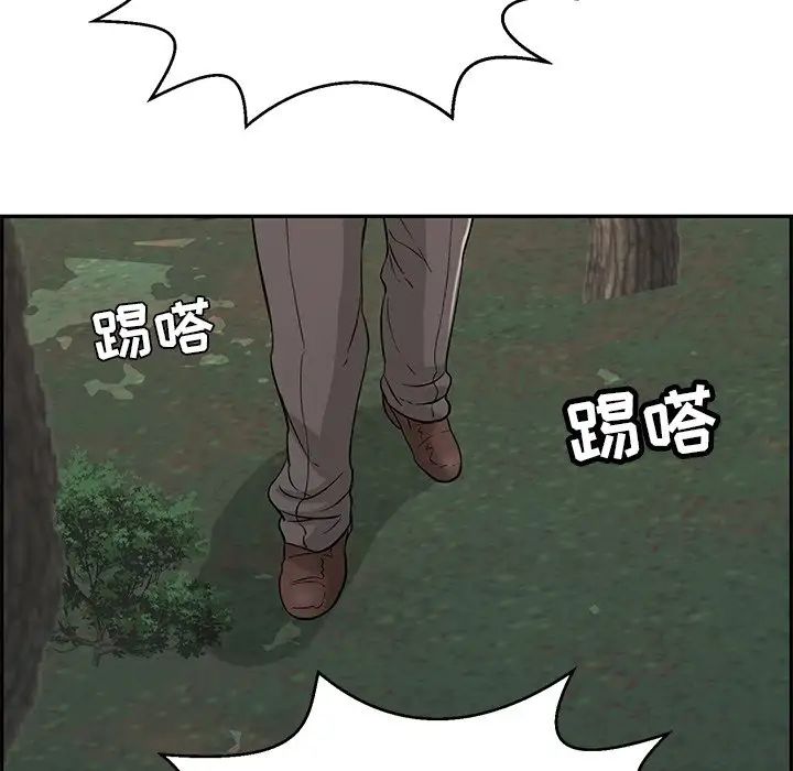 致命的你第109话