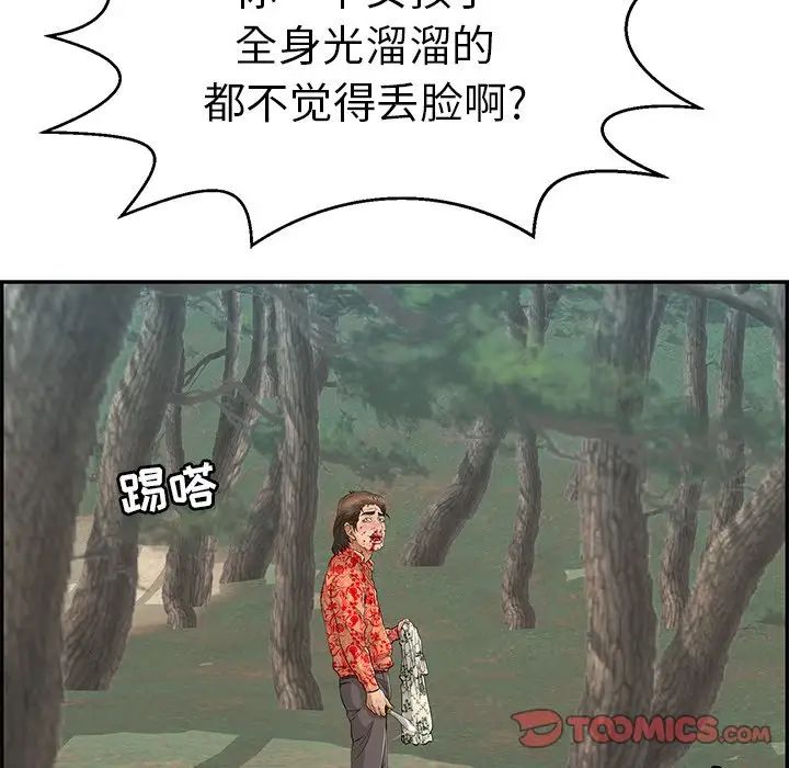 致命的你第109话
