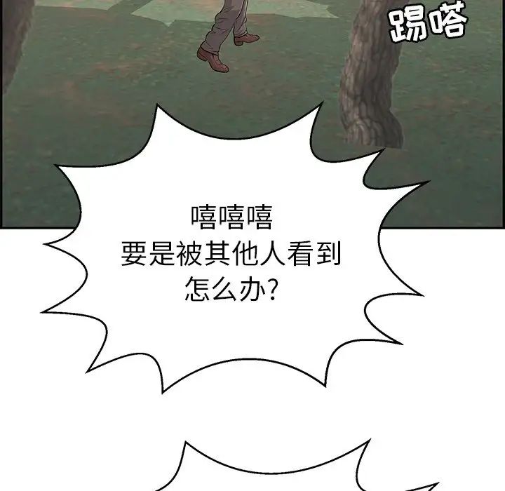 致命的你第109话