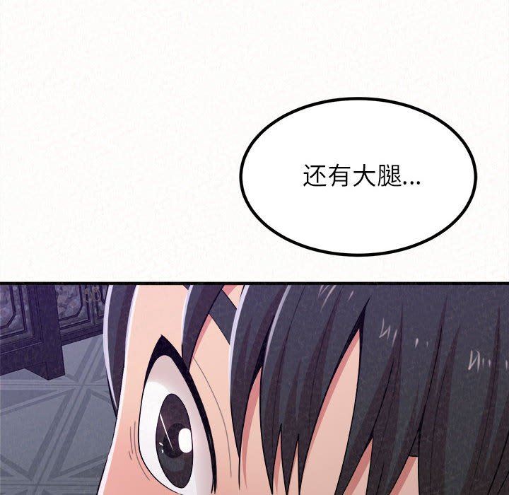 懵懂男生的恋爱史第17话