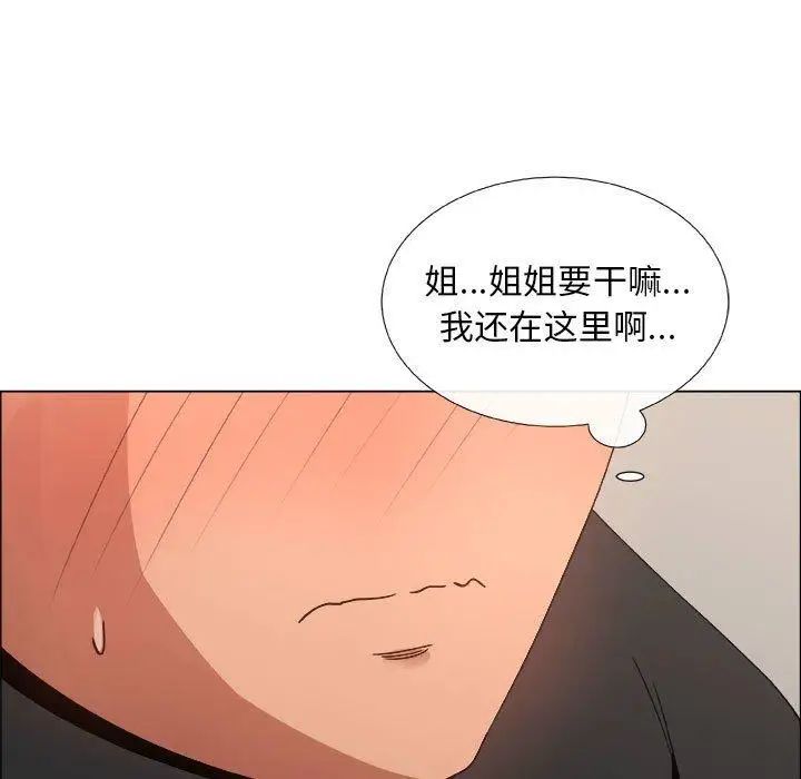 漂亮姊姊第27话