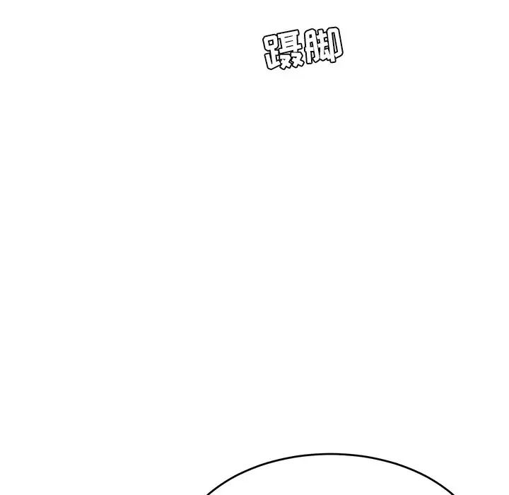 致命的你第109话