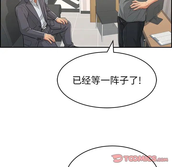 致命的你第109话