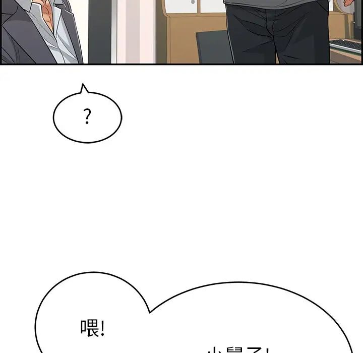 致命的你第109话