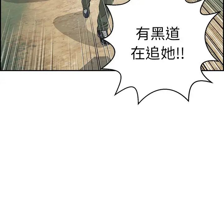 致命的你第109话
