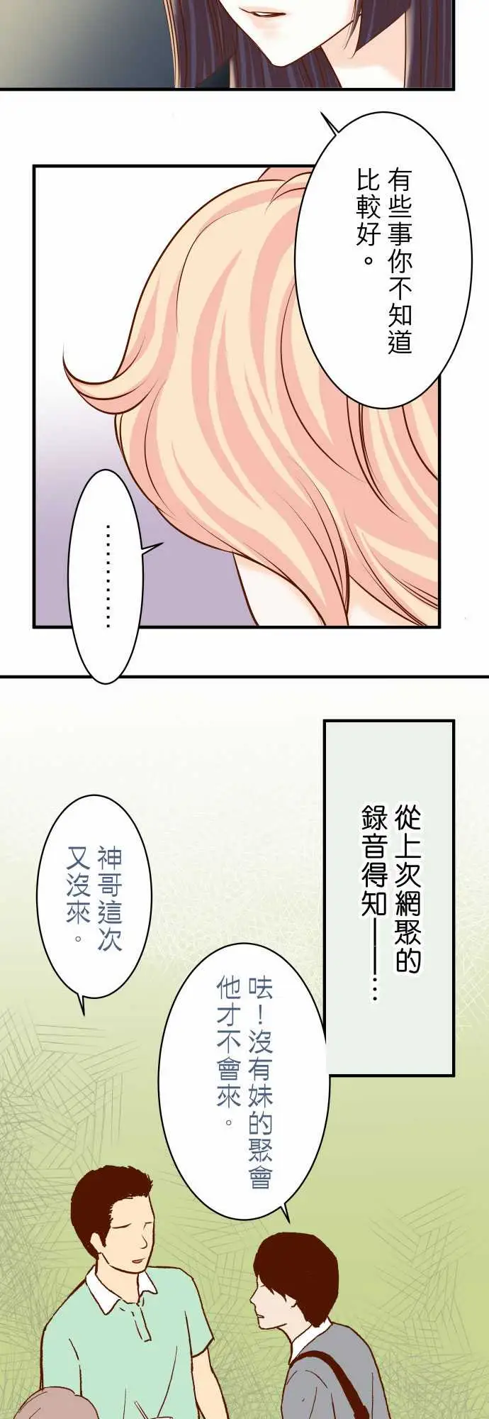 复仇要冷冷端上第三章狼群23装扮