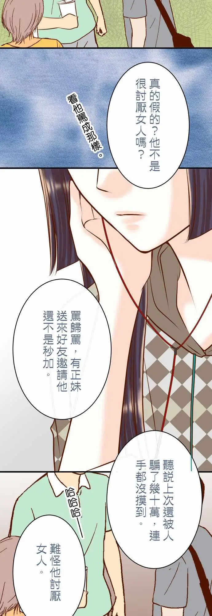 复仇要冷冷端上第三章狼群23装扮