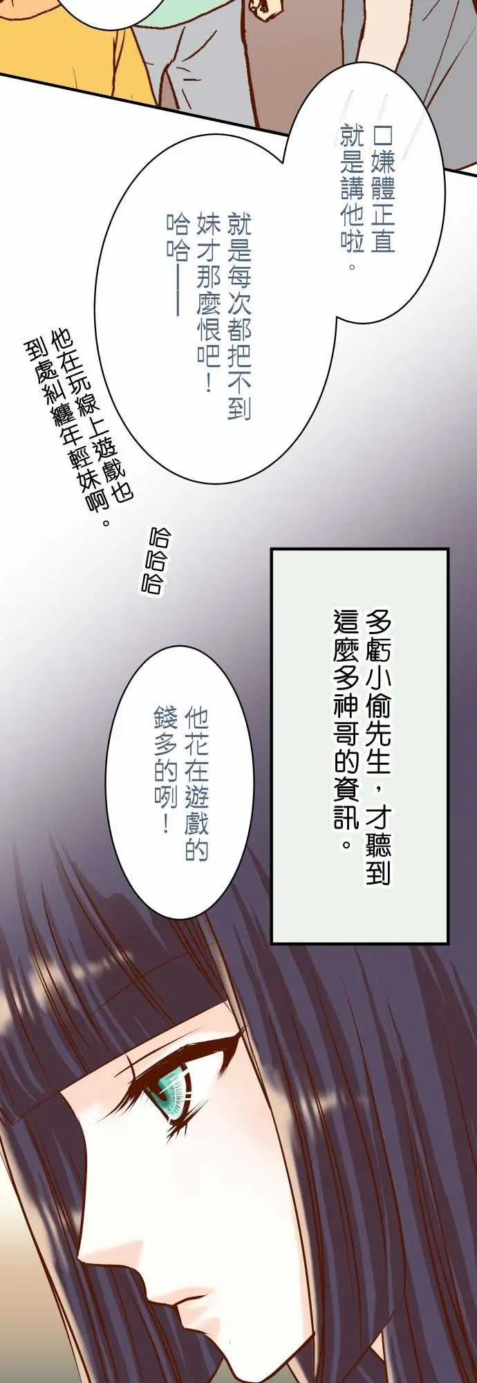 复仇要冷冷端上第三章狼群23装扮