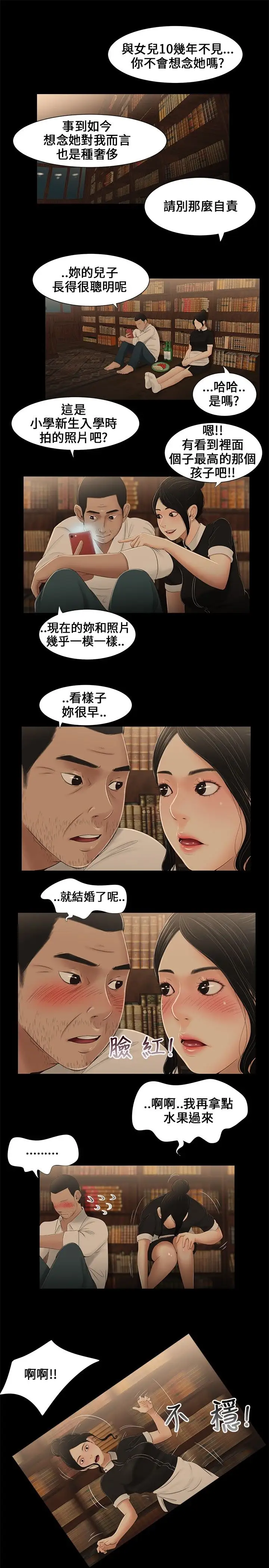 三姐妹第9话