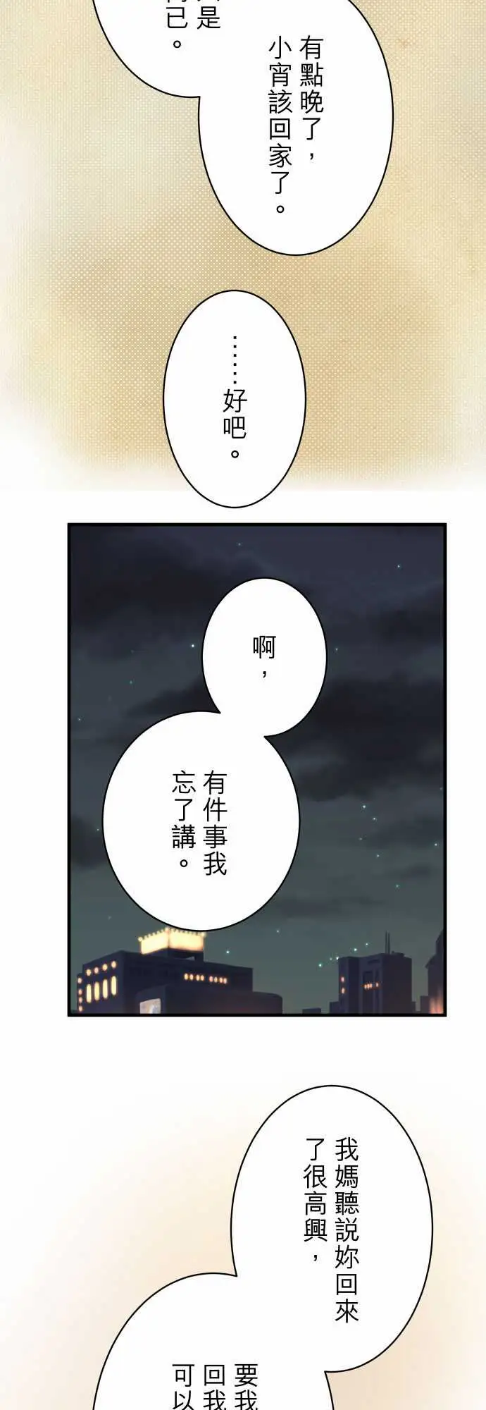 复仇要冷冷端上第三章狼群23装扮