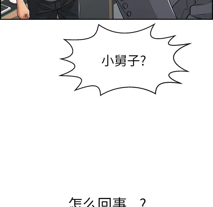 致命的你第109話