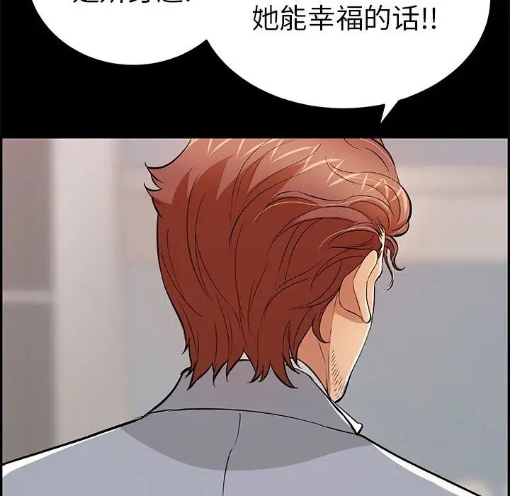 致命的你第109话