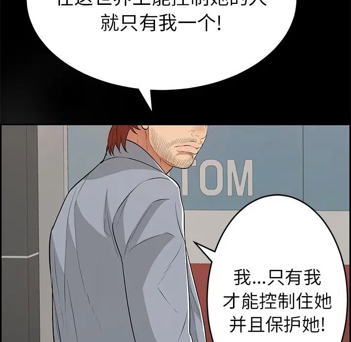 致命的你第109话