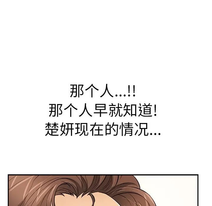 致命的你第109话