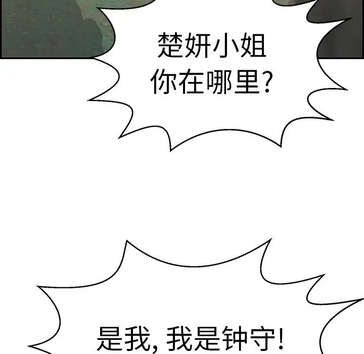 致命的你第109话
