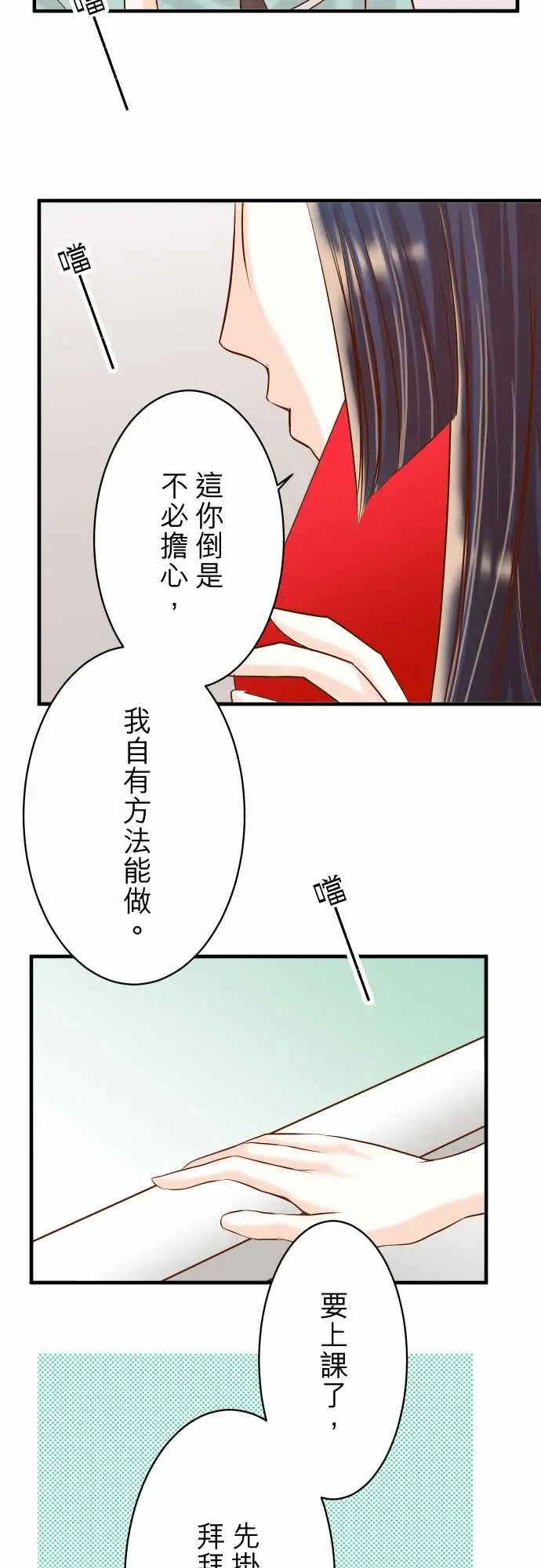 复仇要冷冷端上第三章狼群24投饵
