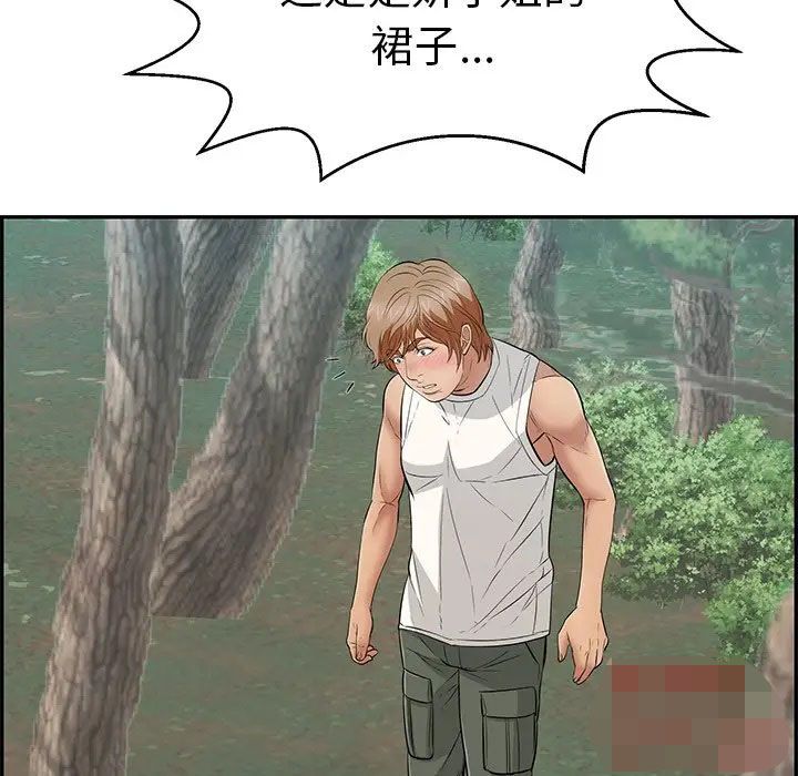 致命的你第109話