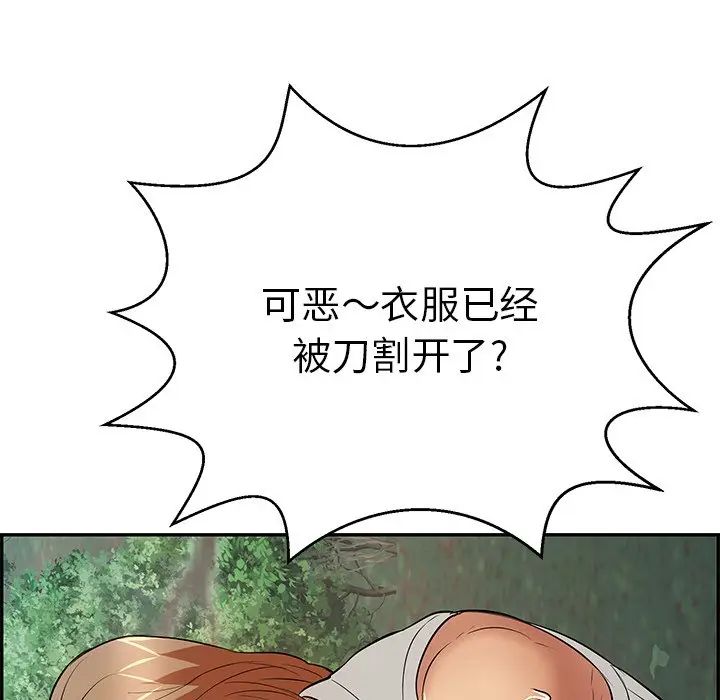 致命的你第109话