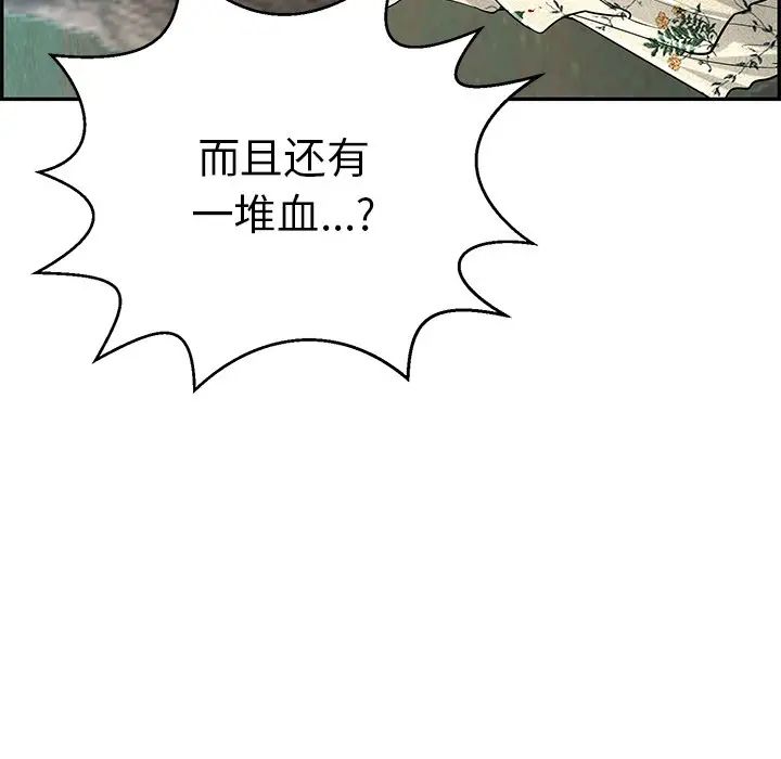 致命的你第109话