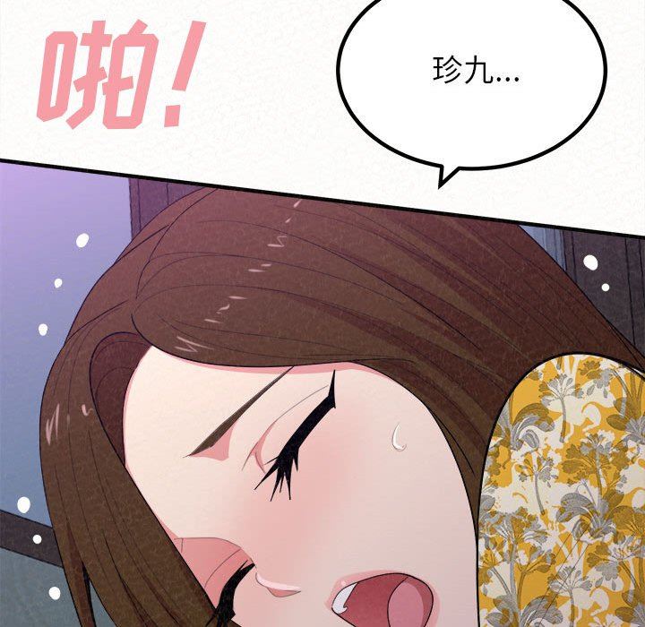 懵懂男生的恋爱史第17话