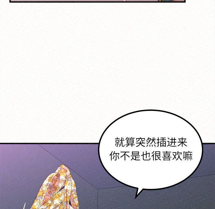 懵懂男生的恋爱史第17话