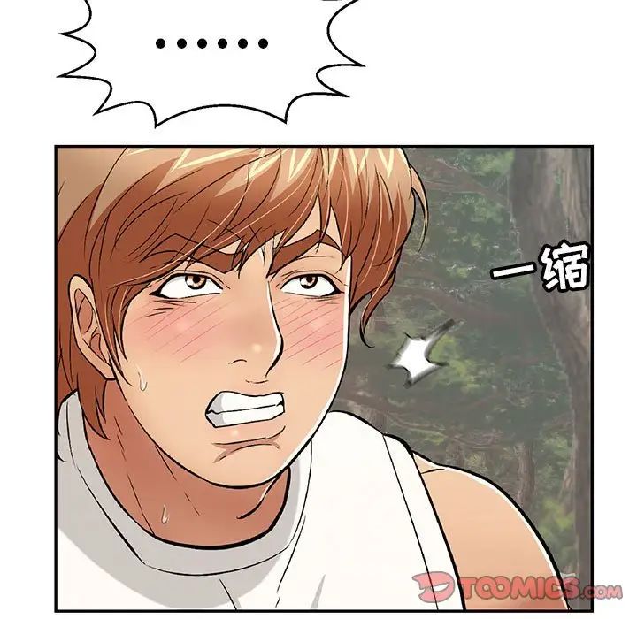 致命的你第110話