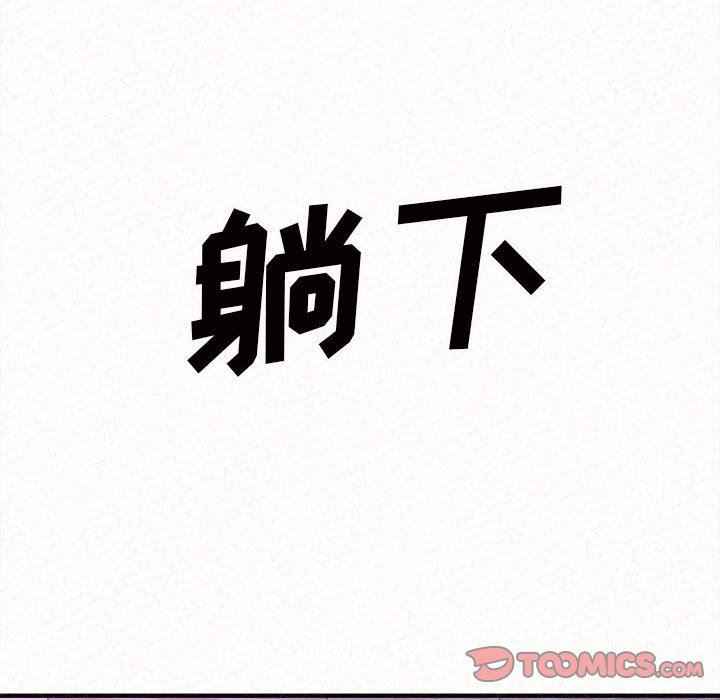 懵懂男生的戀愛史第17話
