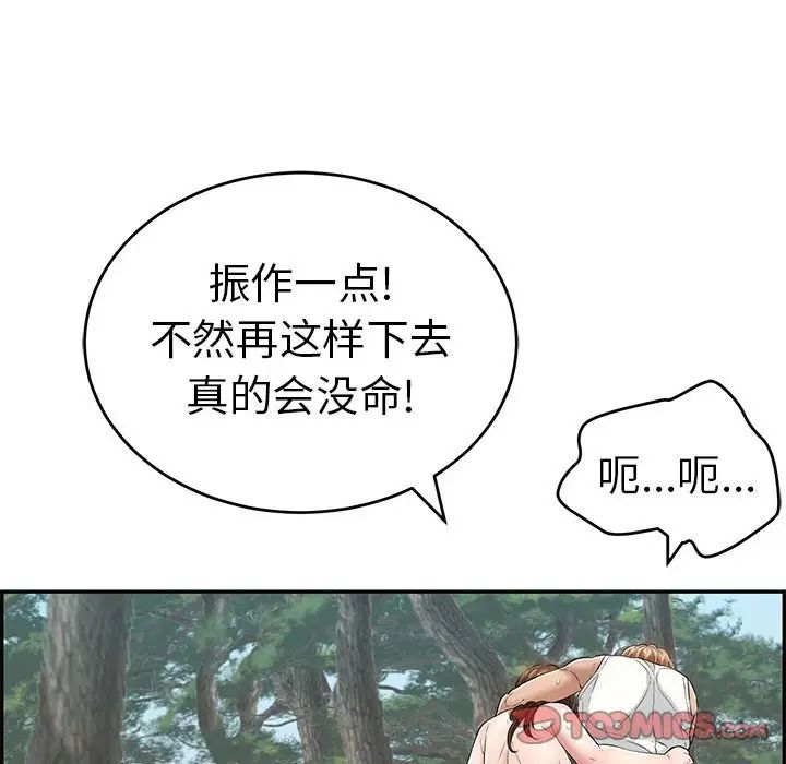 致命的你第110话