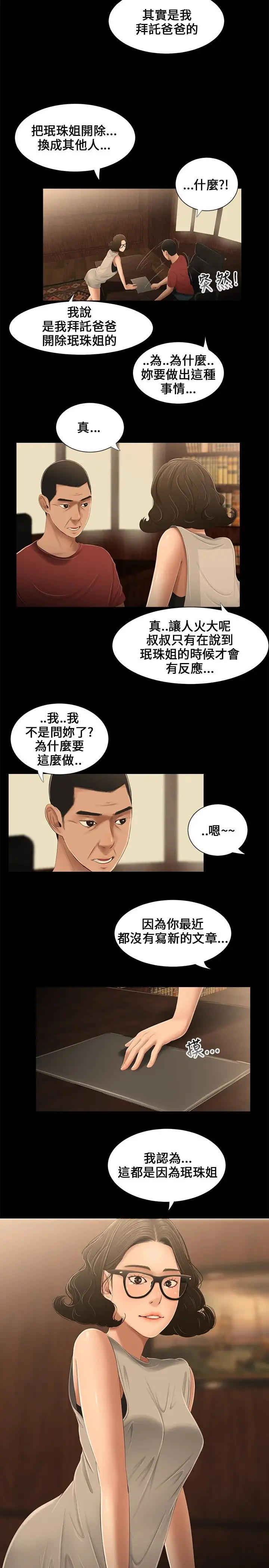 三姐妹第13话