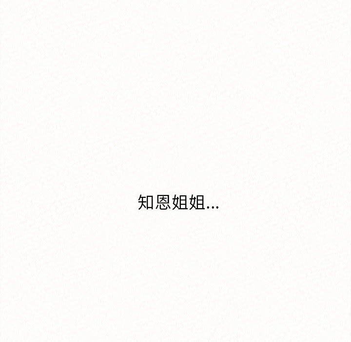 懵懂男生的恋爱史第17话