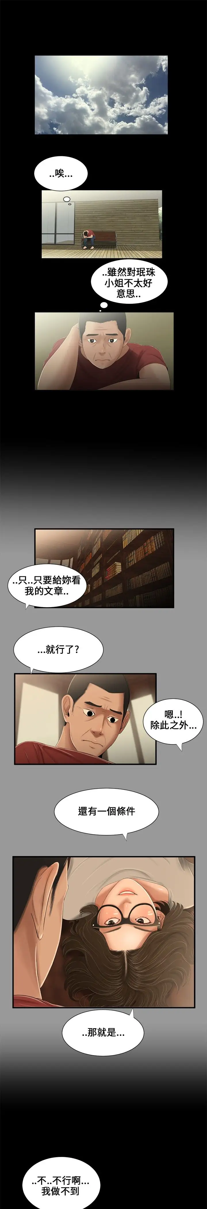 三姐妹第14话