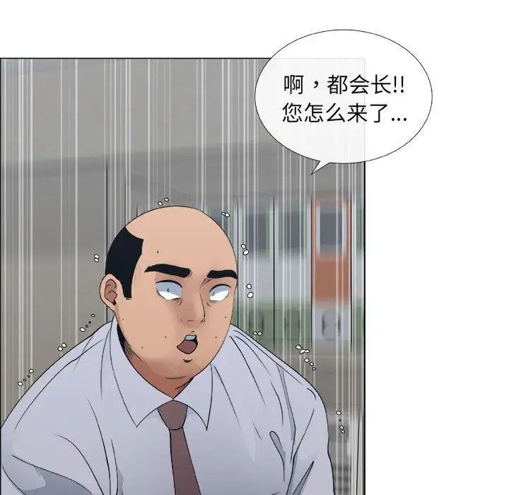 漂亮姊姊第29话
