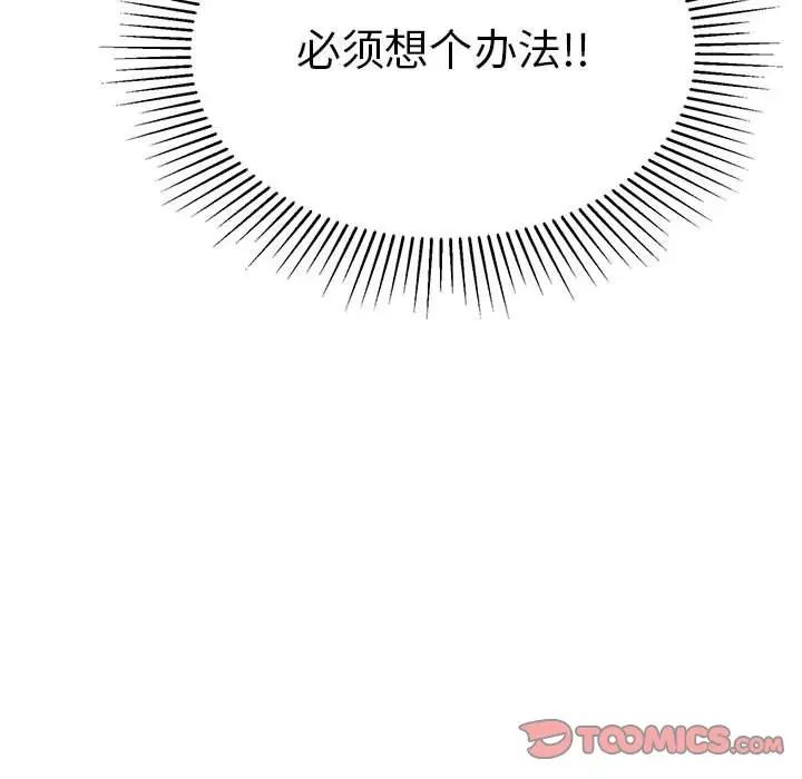 致命的你第110話