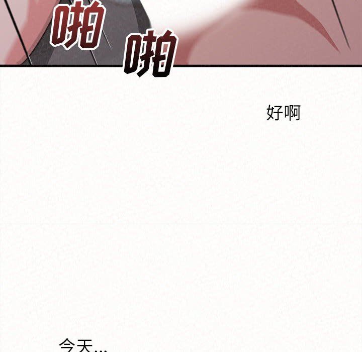 懵懂男生的戀愛史第18話