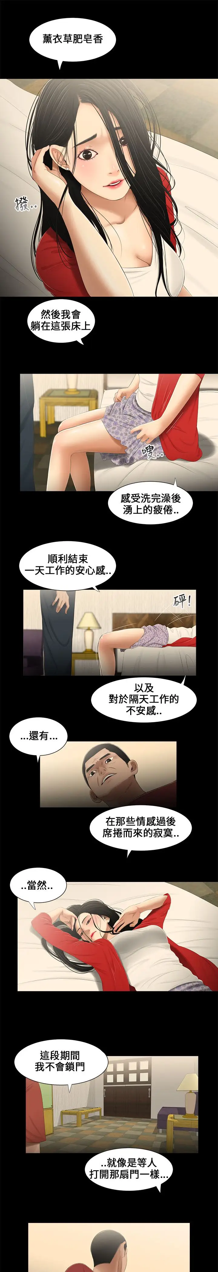 三姐妹第14话