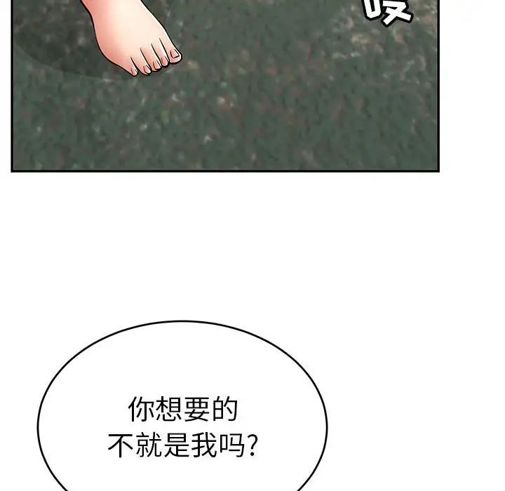 致命的你第110话