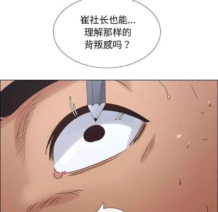 漂亮姊姊第29話