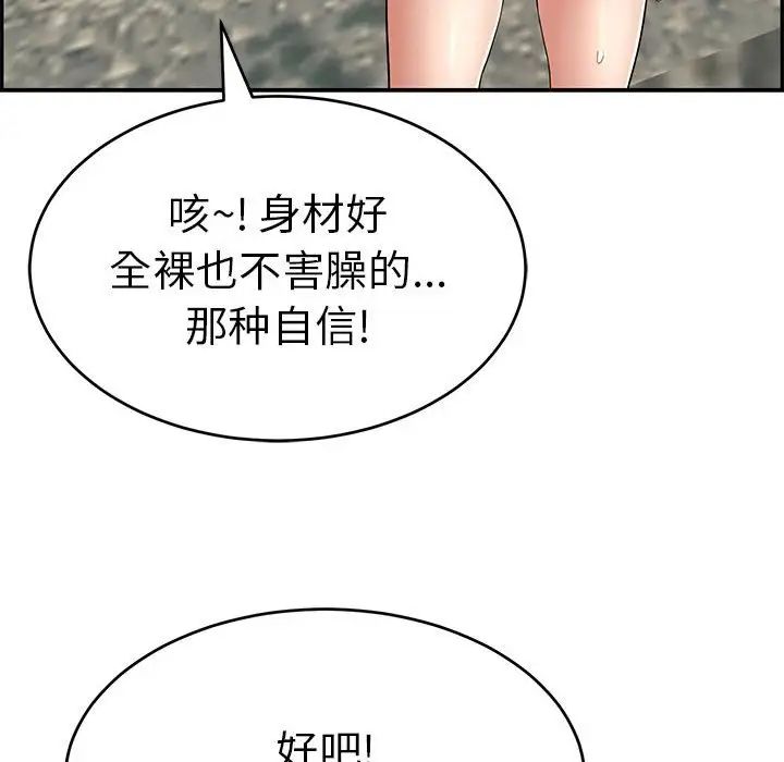 致命的你第110话