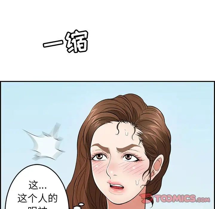 致命的你第110话