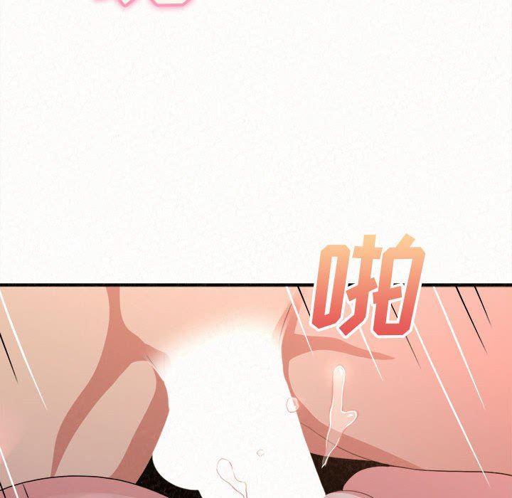 懵懂男生的戀愛史第18話