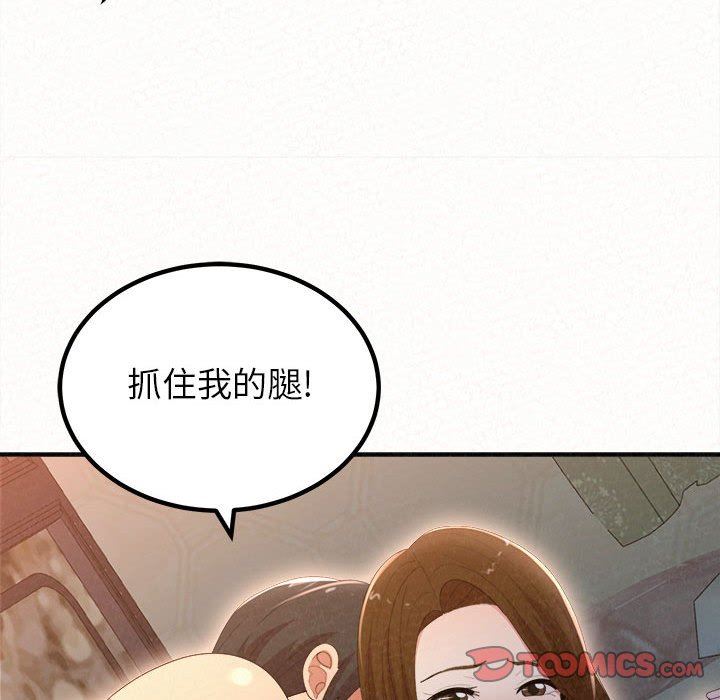 懵懂男生的戀愛史第18話
