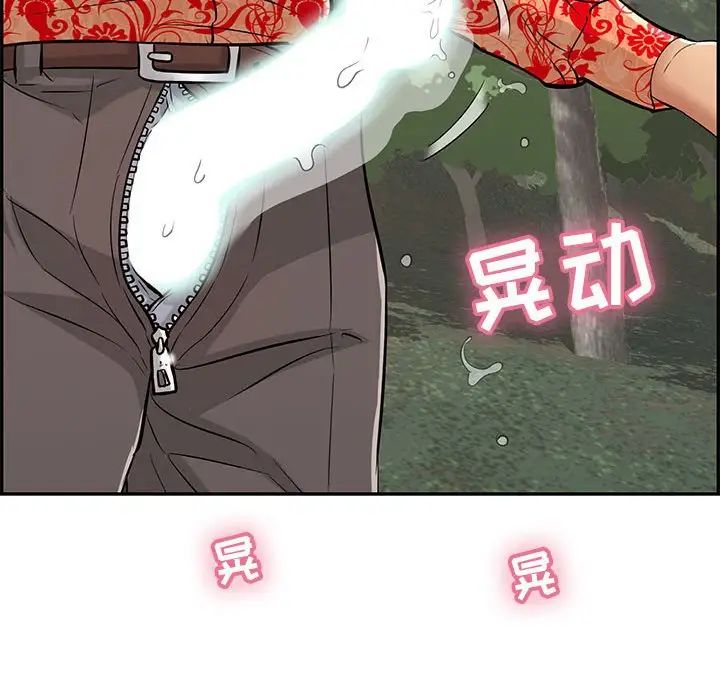 致命的你第110话