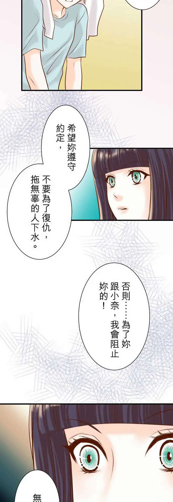 复仇要冷冷端上第三章狼群26始作