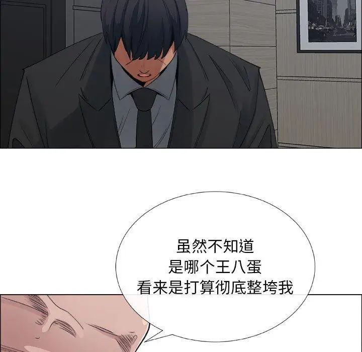 漂亮姊姊第29话