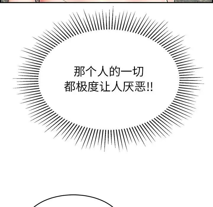 致命的你第110话