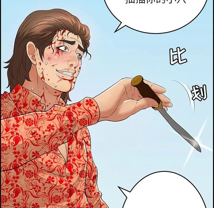 致命的你第110話