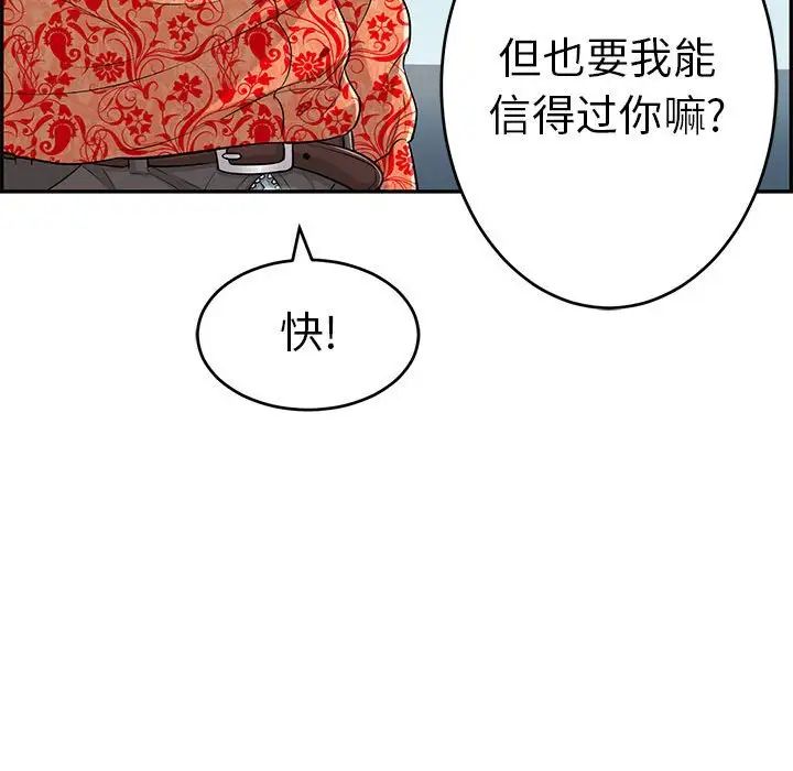 致命的你第110话